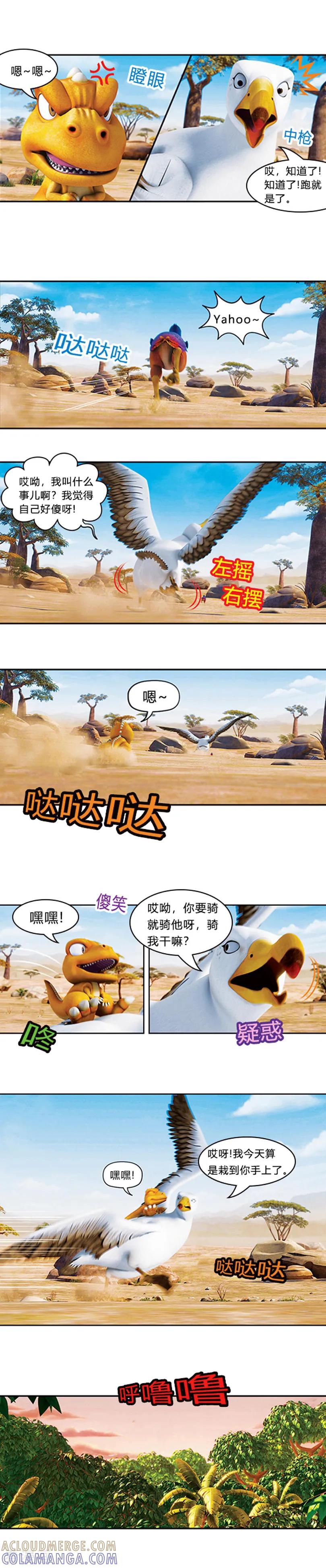 第25话超级粘人精-阿贡-佳盛文化（第5张）