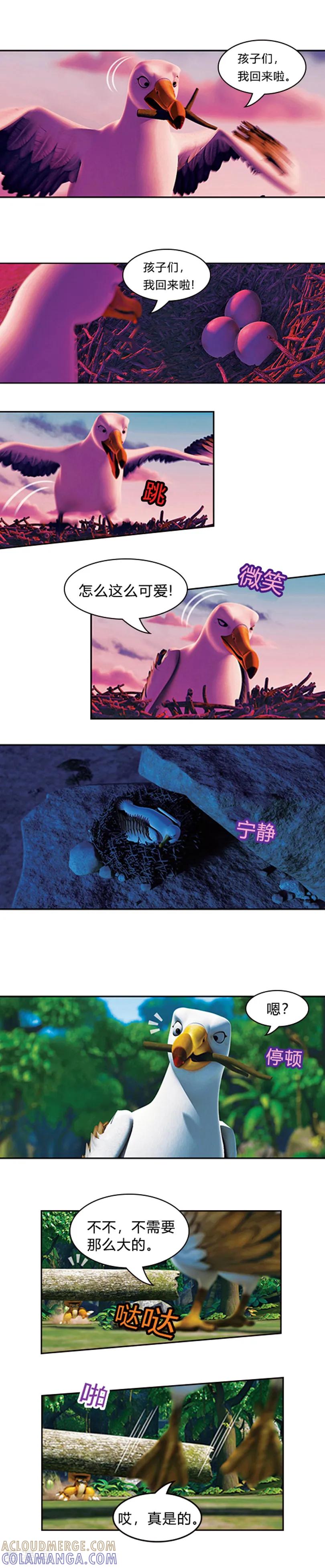 第25话超级粘人精-阿贡-佳盛文化（第7张）