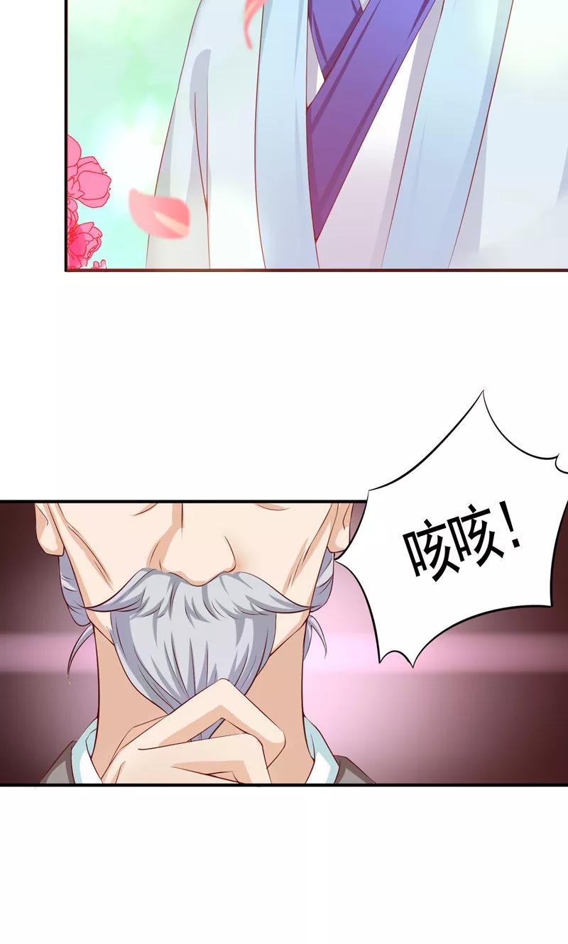 第23话老顽童的心事-武林萌主-阿里文学 漫悠悠工作室（第12张）