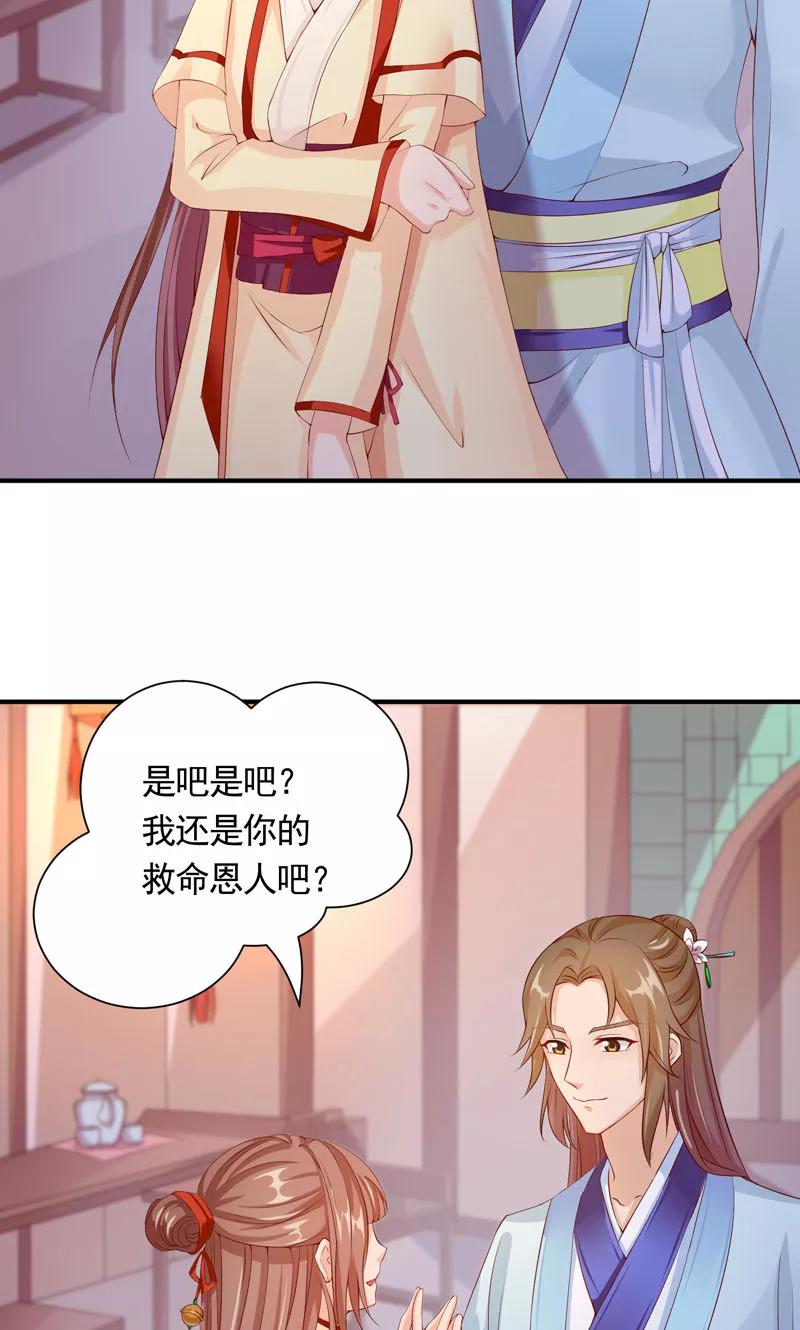 第23话老顽童的心事-武林萌主-阿里文学 漫悠悠工作室（第10张）