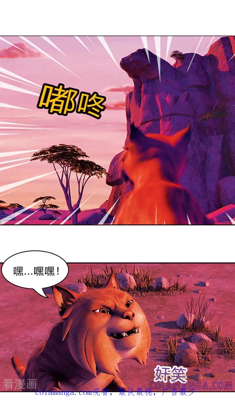 第25话超级粘人精-阿贡-佳盛文化（第10张）