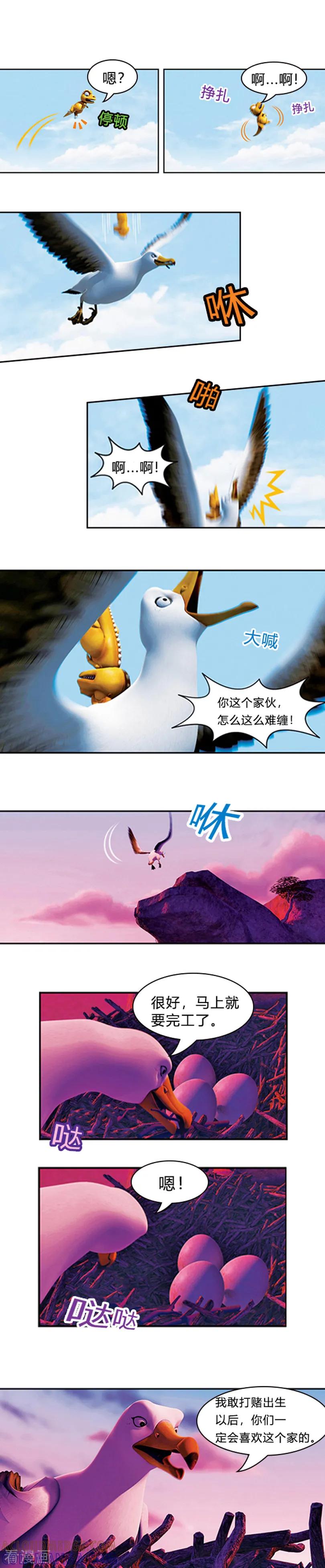 第25话超级粘人精-阿贡-佳盛文化（第9张）