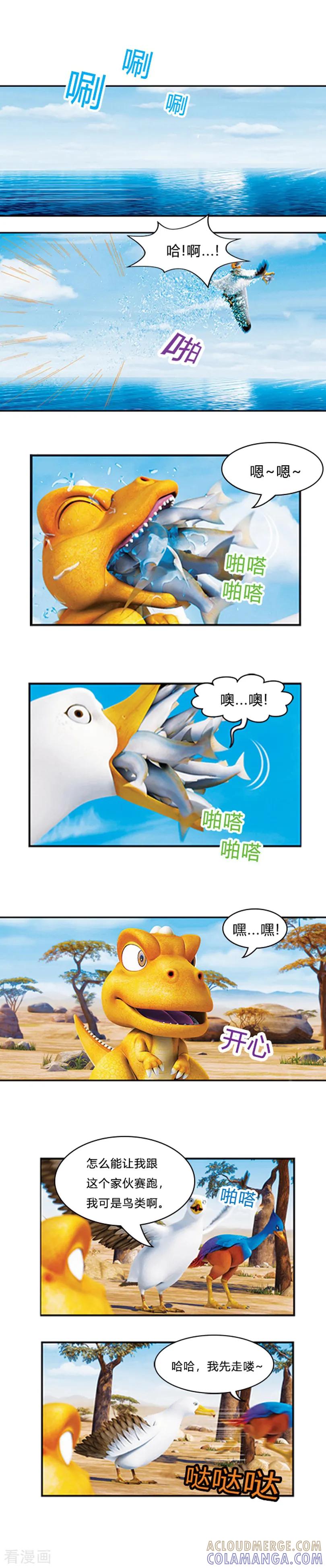 第25话超级粘人精-阿贡-佳盛文化（第4张）