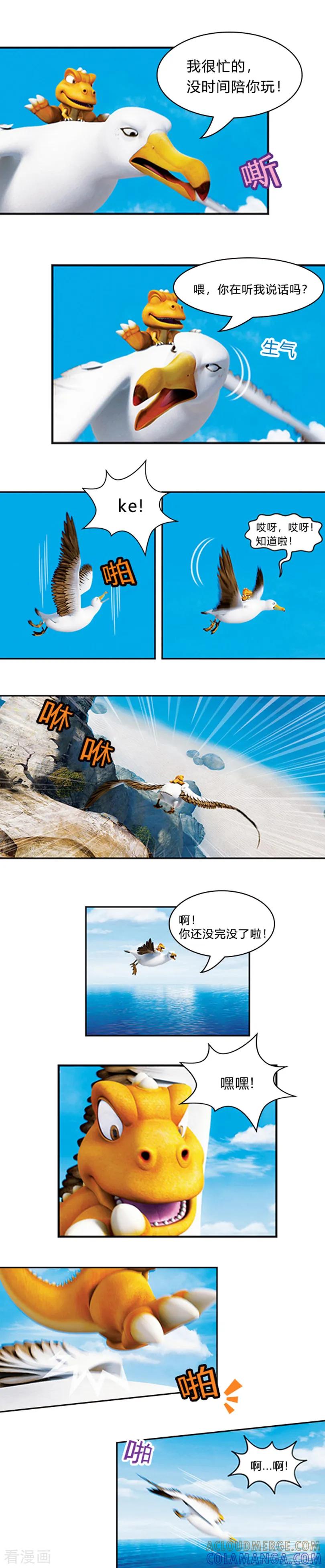第25话超级粘人精-阿贡-佳盛文化（第3张）