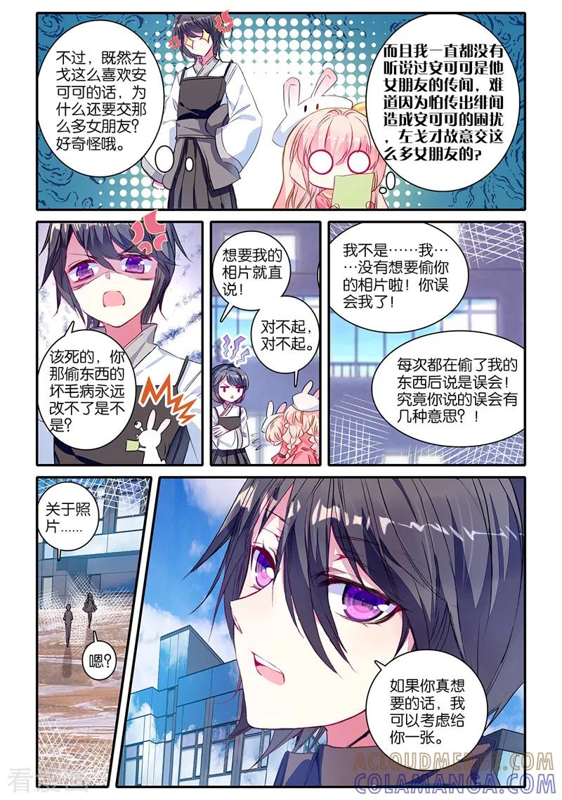 第31话越陷越深1-101宠物恋人-漫工厂（第7张）