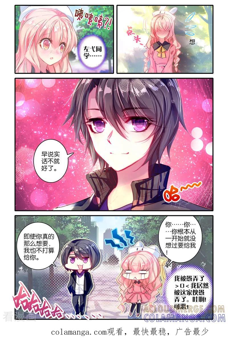 第31话越陷越深1-101宠物恋人-漫工厂（第8张）