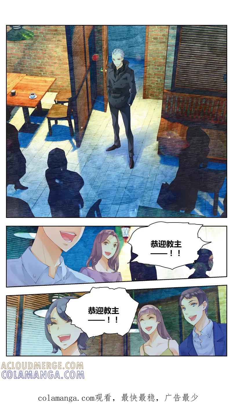 第31话教主1-血族少女-漫工厂（第8张）