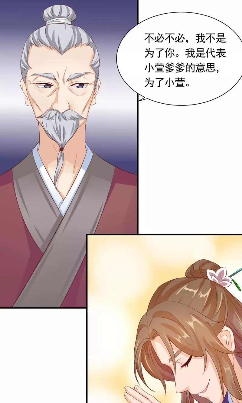 第23话老顽童的心事-武林萌主-阿里文学 漫悠悠工作室（第6张）