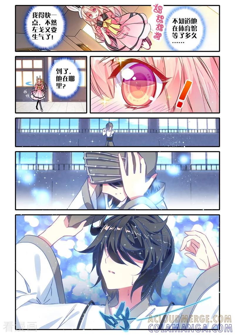 第31话越陷越深1-101宠物恋人-漫工厂（第4张）