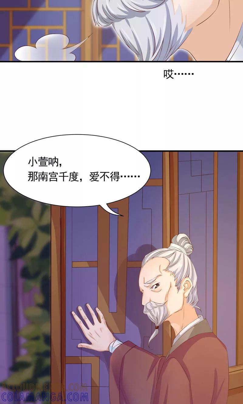 第24话一切都不重要了-武林萌主-阿里文学 漫悠悠工作室（第5张）