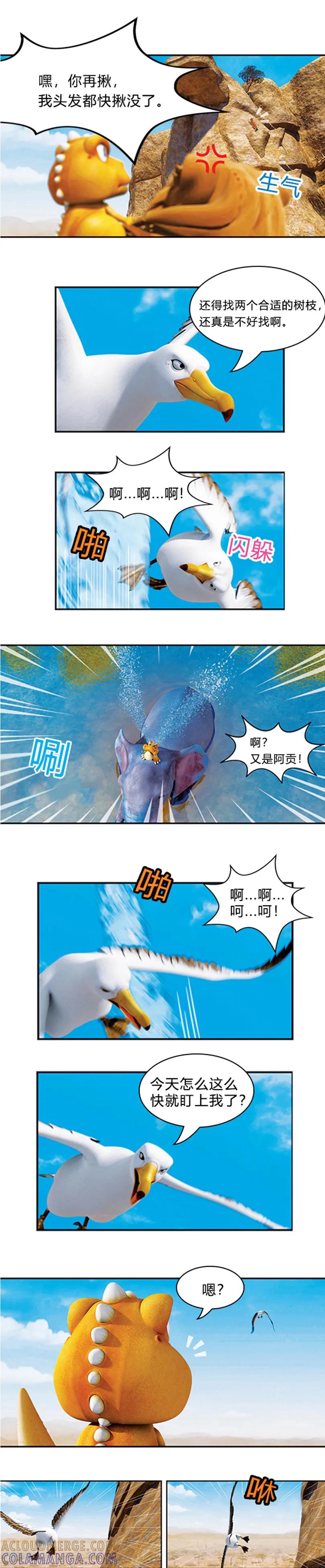 第26话热心阿贡-阿贡-佳盛文化（第3张）