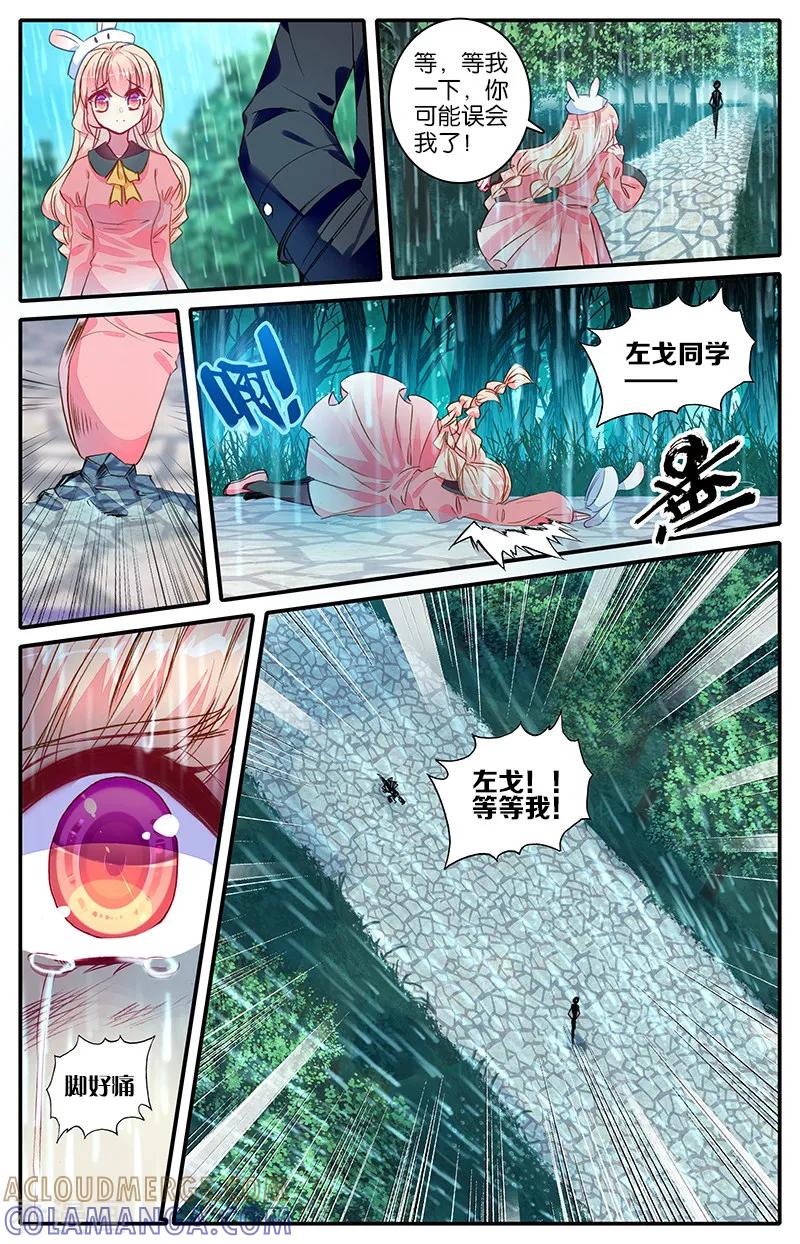 第32话越陷越深2-101宠物恋人-漫工厂（第2张）