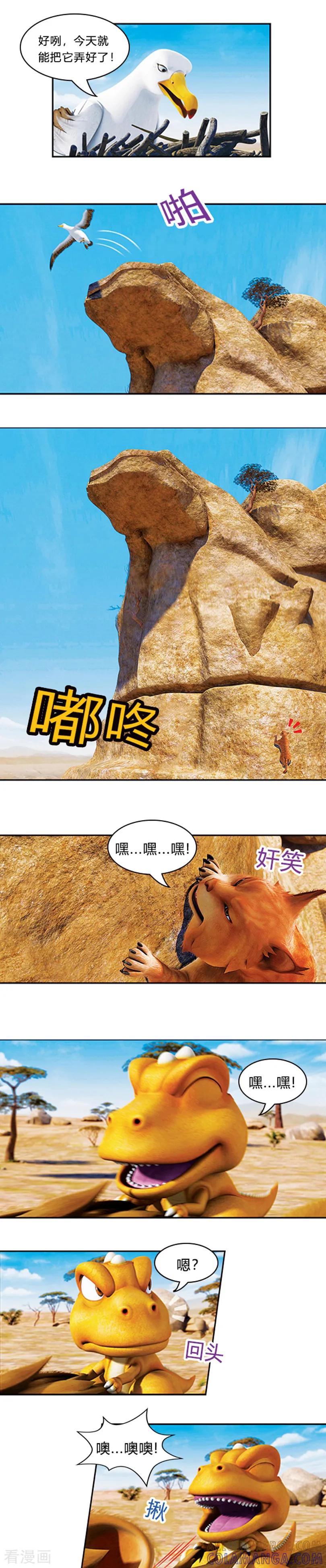 第26话热心阿贡-阿贡-佳盛文化（第2张）