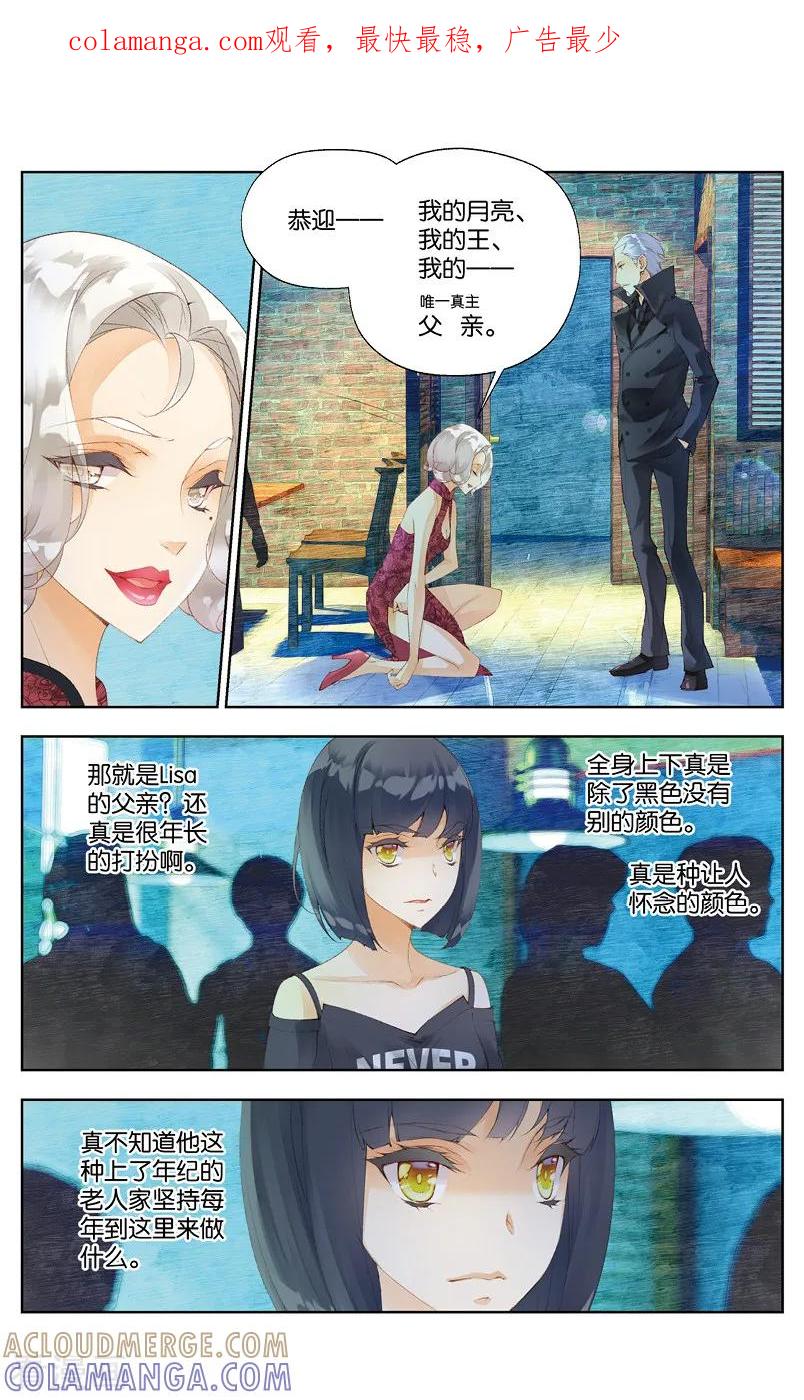 第32话教主2-血族少女-漫工厂（第1张）