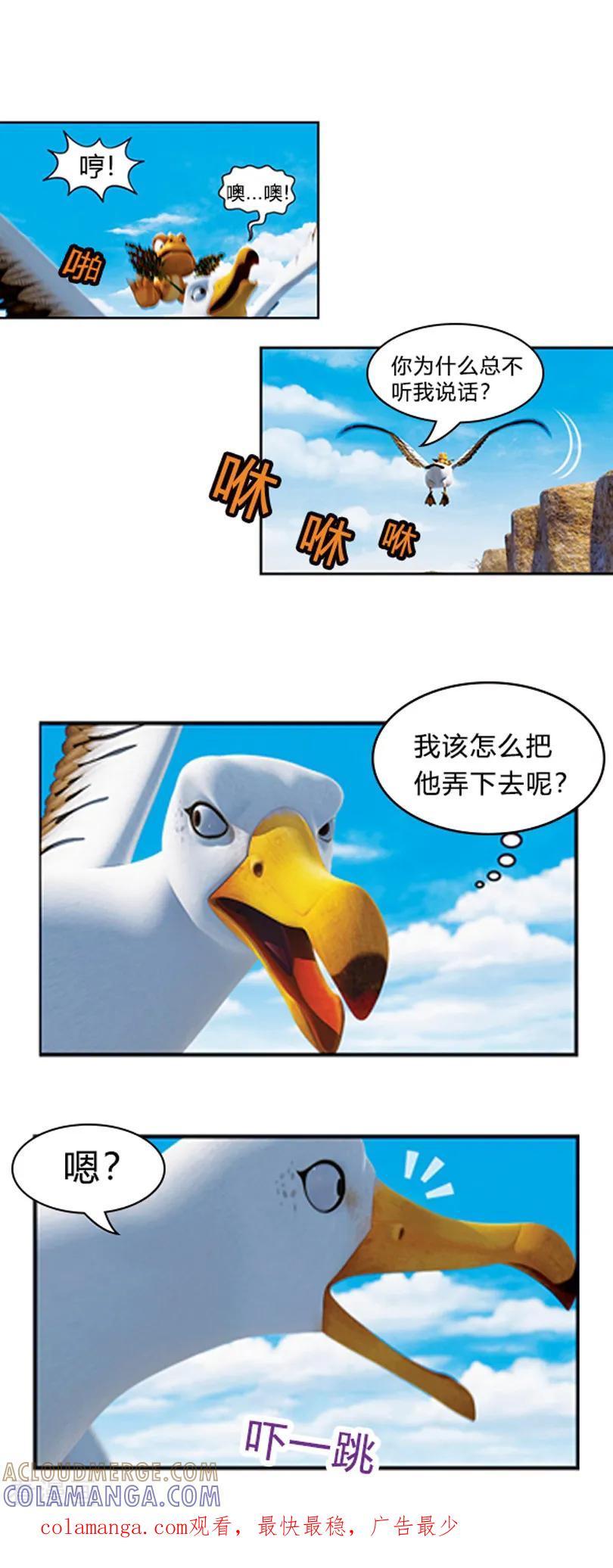 第26话热心阿贡-阿贡-佳盛文化（第9张）