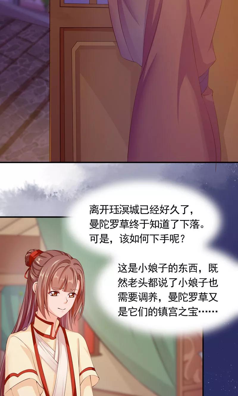 第24话一切都不重要了-武林萌主-阿里文学 漫悠悠工作室（第6张）