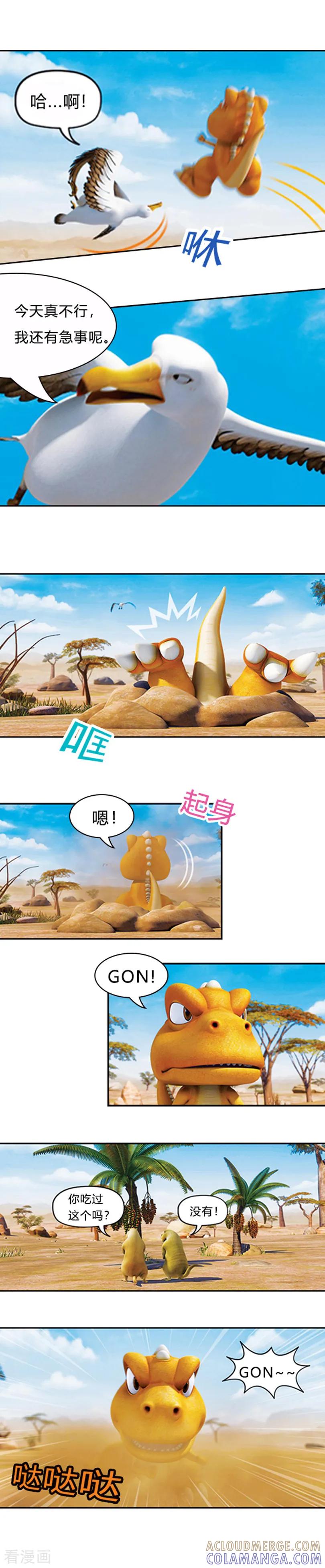 第26话热心阿贡-阿贡-佳盛文化（第5张）
