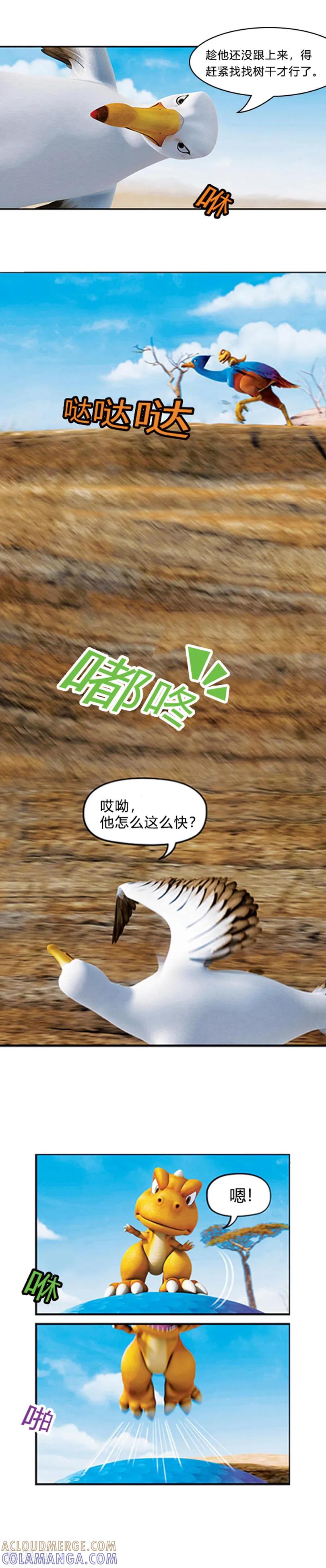 第26话热心阿贡-阿贡-佳盛文化（第4张）