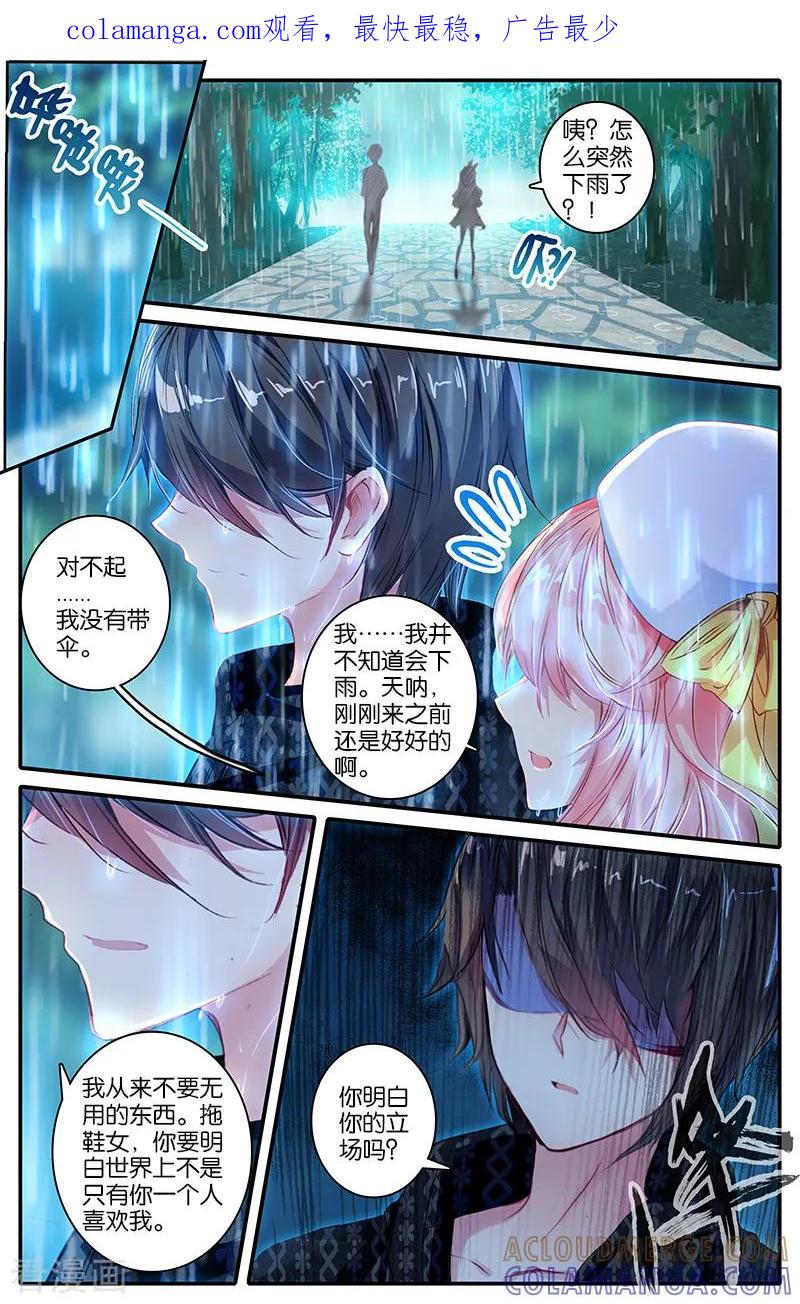 第32话越陷越深2-101宠物恋人-漫工厂（第1张）