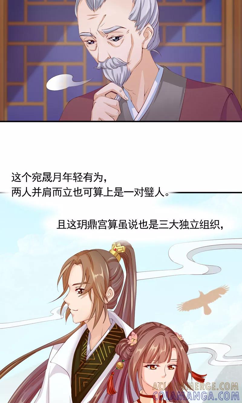 第24话一切都不重要了-武林萌主-阿里文学 漫悠悠工作室（第3张）