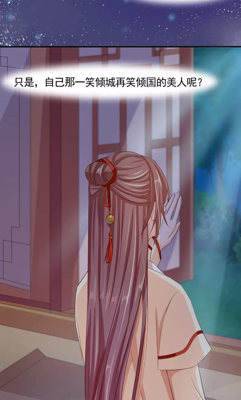 第24话一切都不重要了-武林萌主-阿里文学 漫悠悠工作室（第8张）