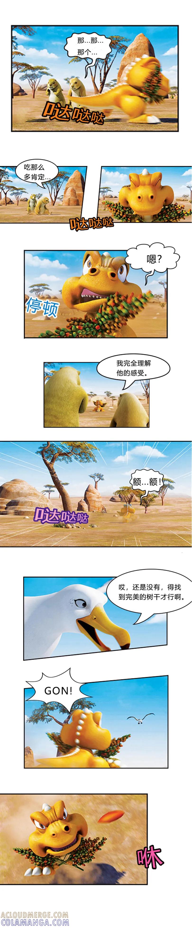 第26话热心阿贡-阿贡-佳盛文化（第7张）