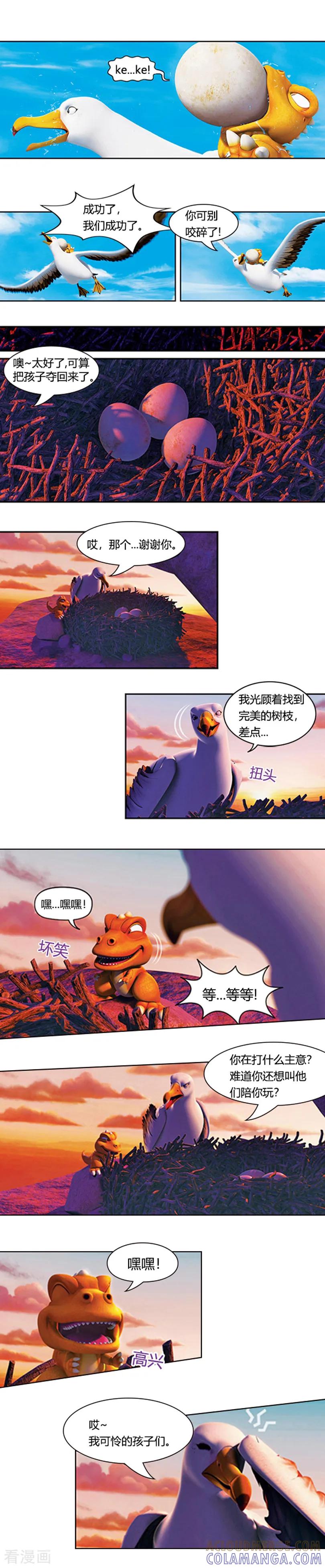 第27话拯救鸟蛋-阿贡-佳盛文化（第9张）