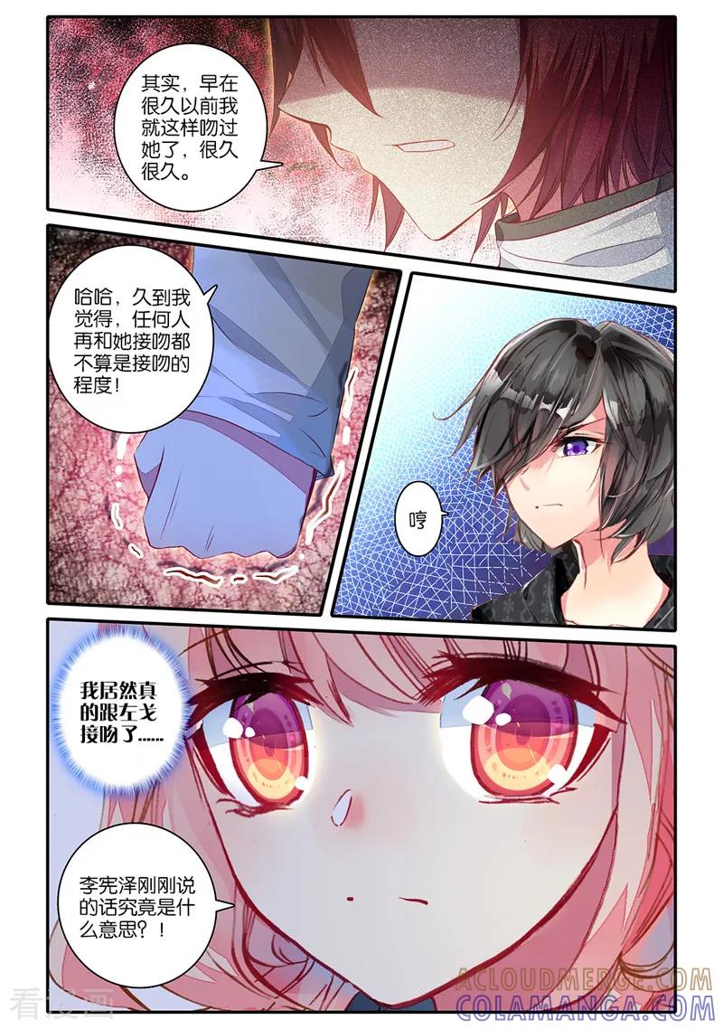 第33话越陷越深3-101宠物恋人-漫工厂（第5张）