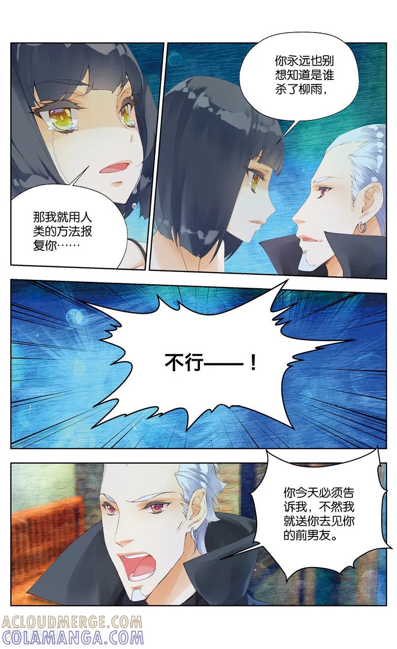 第33话教主3-血族少女-漫工厂（第5张）