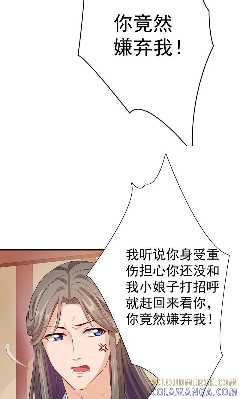 第25话滋长的情愫-武林萌主-阿里文学 漫悠悠工作室（第7张）