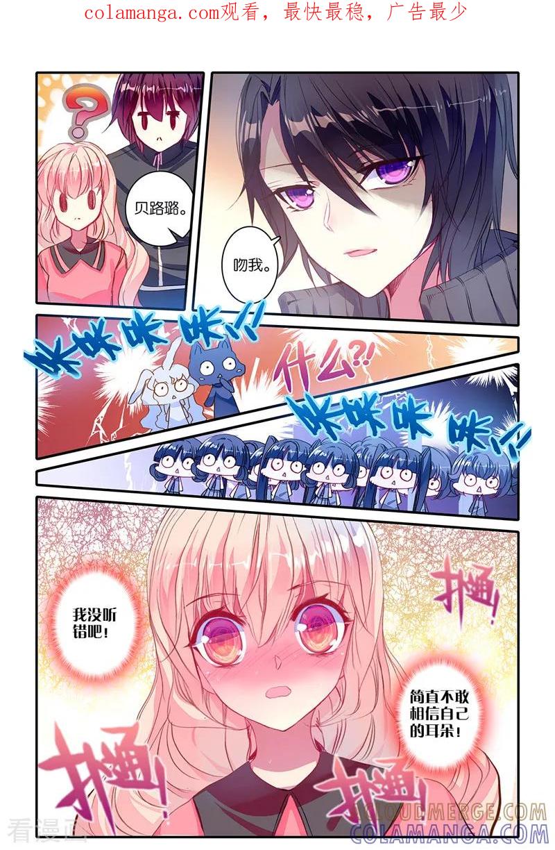第33话越陷越深3-101宠物恋人-漫工厂（第1张）