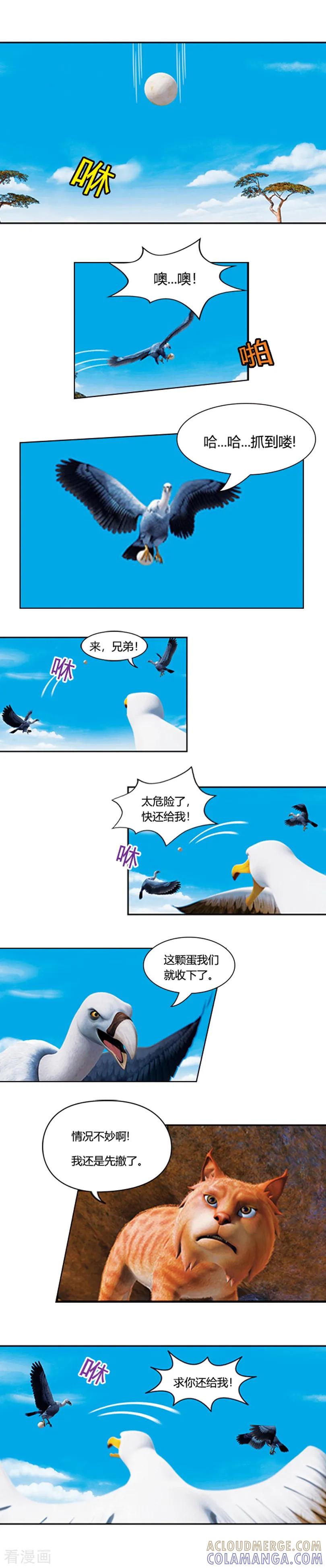 第27话拯救鸟蛋-阿贡-佳盛文化（第5张）