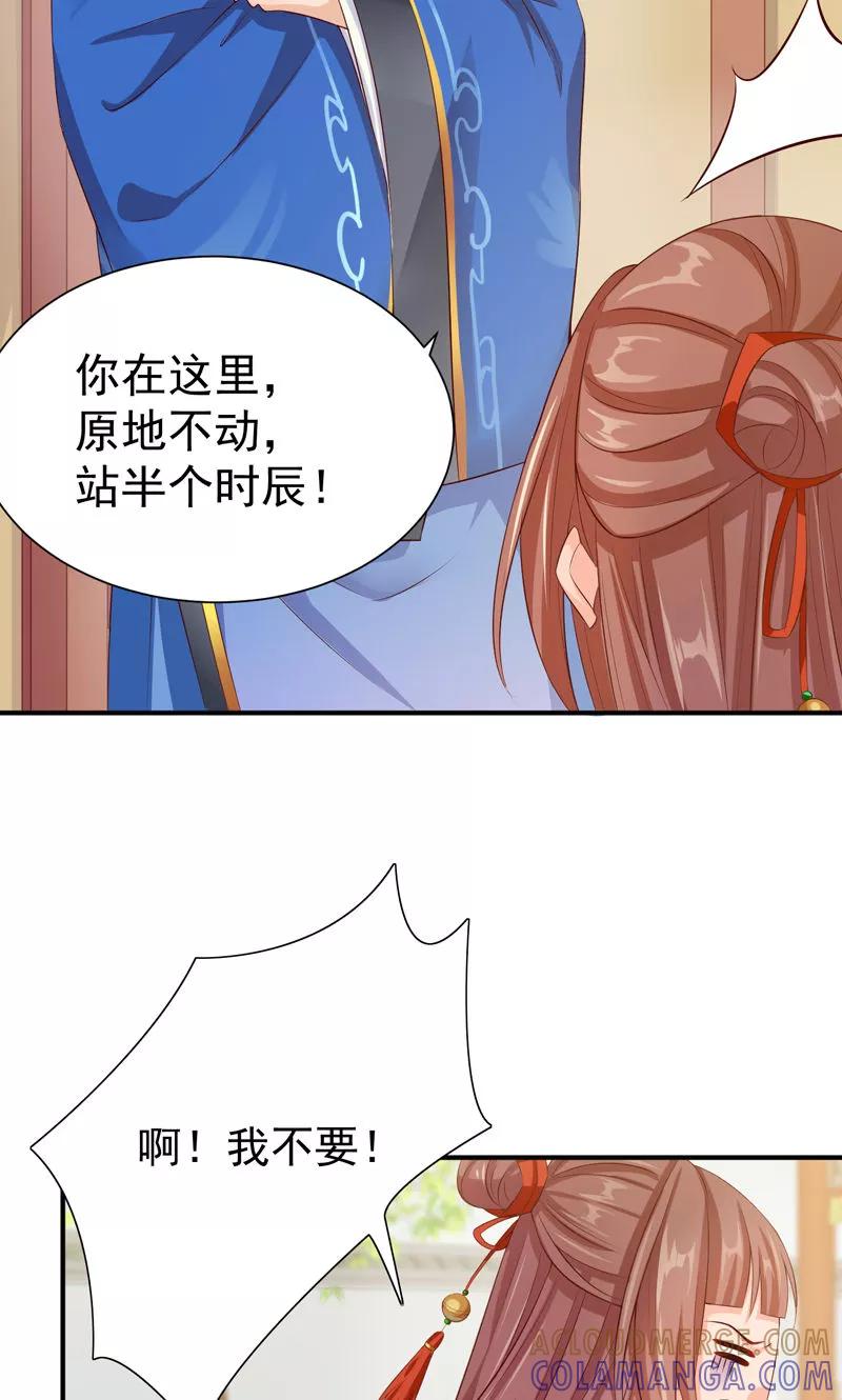 第25话滋长的情愫-武林萌主-阿里文学 漫悠悠工作室（第9张）