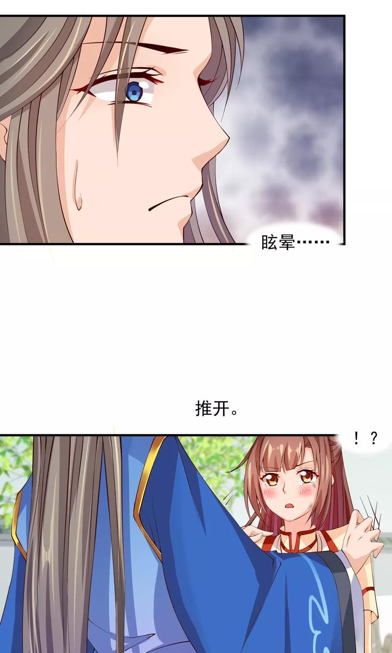 第25话滋长的情愫-武林萌主-阿里文学 漫悠悠工作室（第2张）