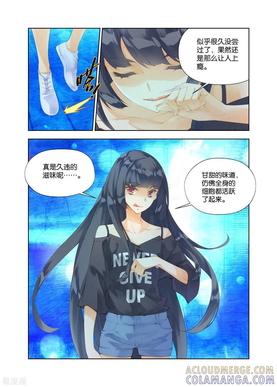 第34话血契随从1-血族少女-漫工厂（第3张）