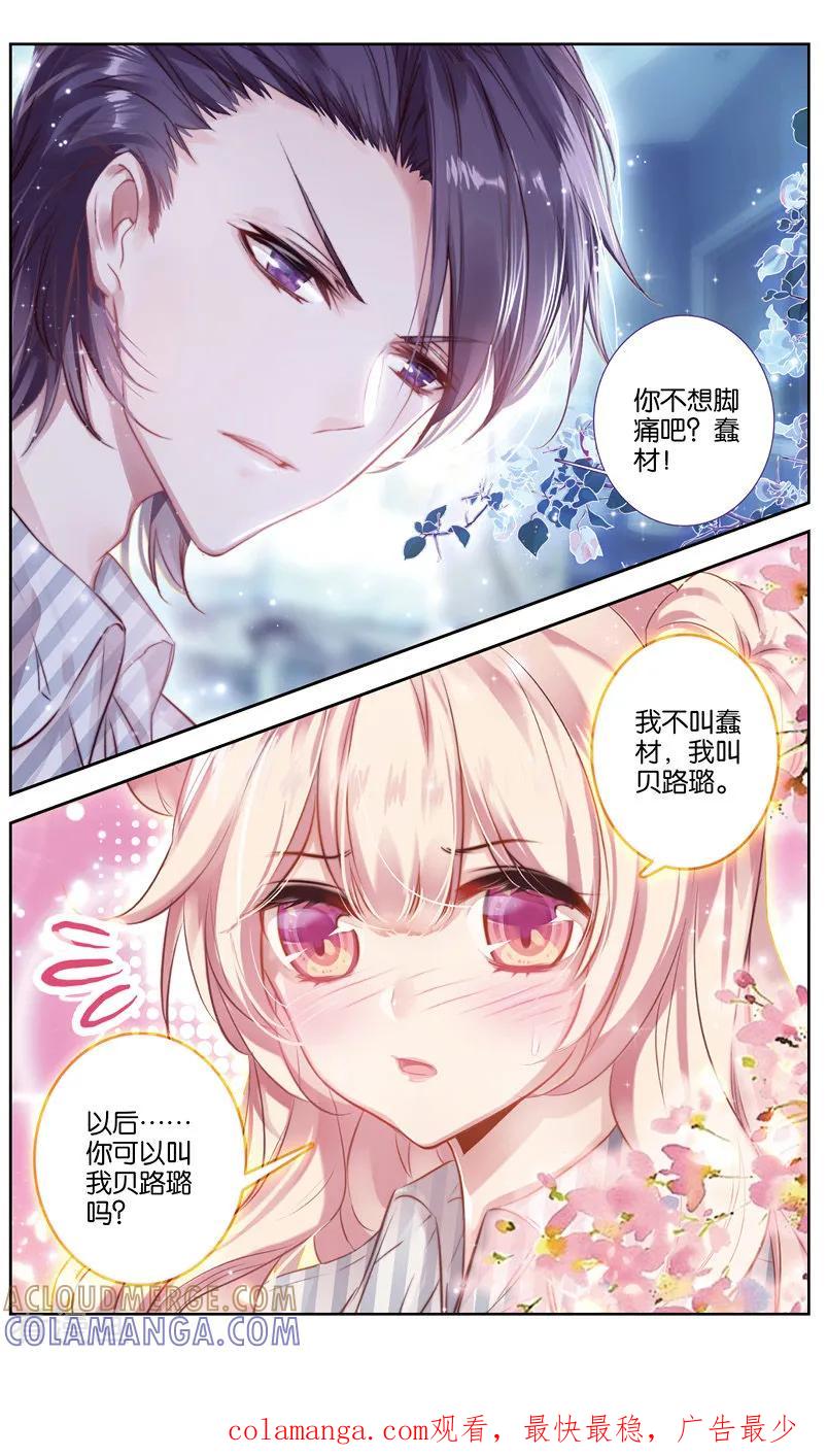 第34话偷答卷行动1-101宠物恋人-漫工厂（第8张）