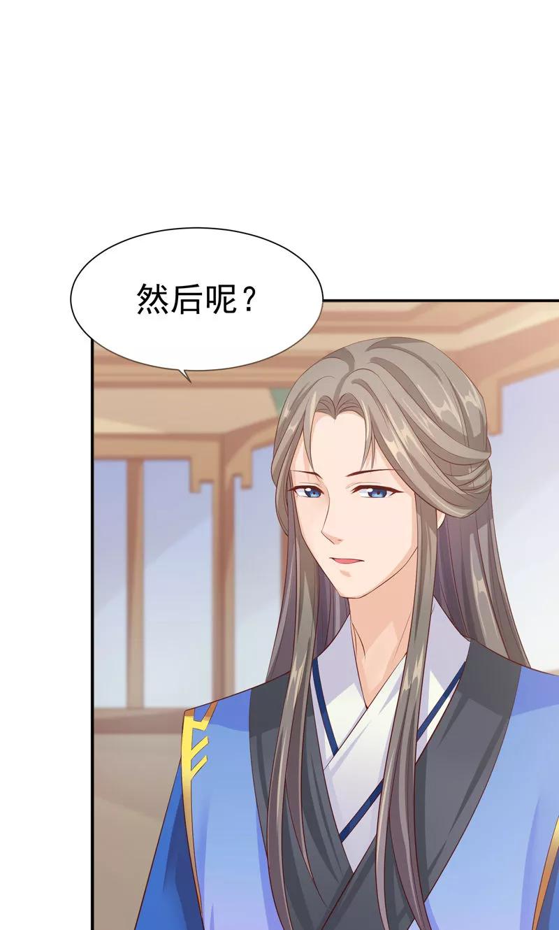 第26话嘴上说不要，身体却很老实-武林萌主-阿里文学 漫悠悠工作室（第6张）