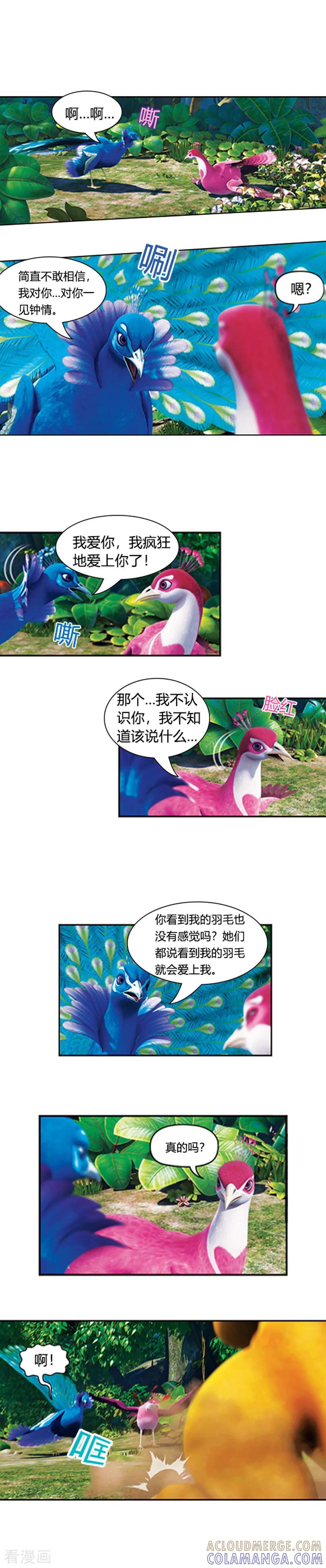 第28话追星族-阿贡-佳盛文化（第9张）