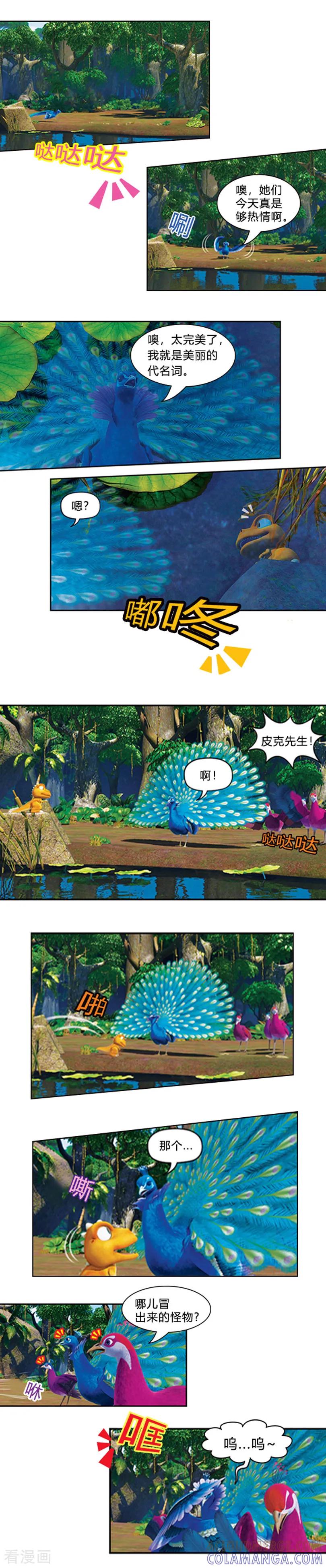 第28话追星族-阿贡-佳盛文化（第5张）