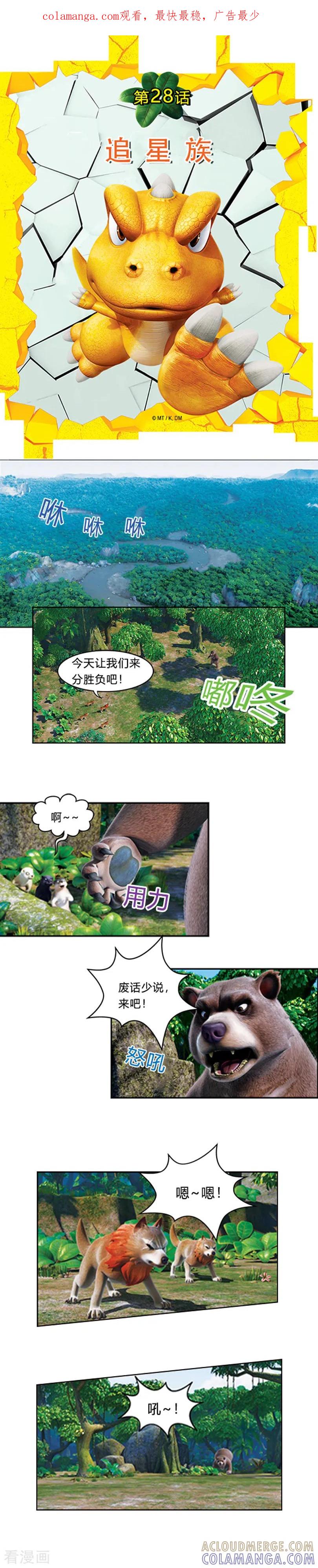 第28话追星族-阿贡-佳盛文化（第1张）