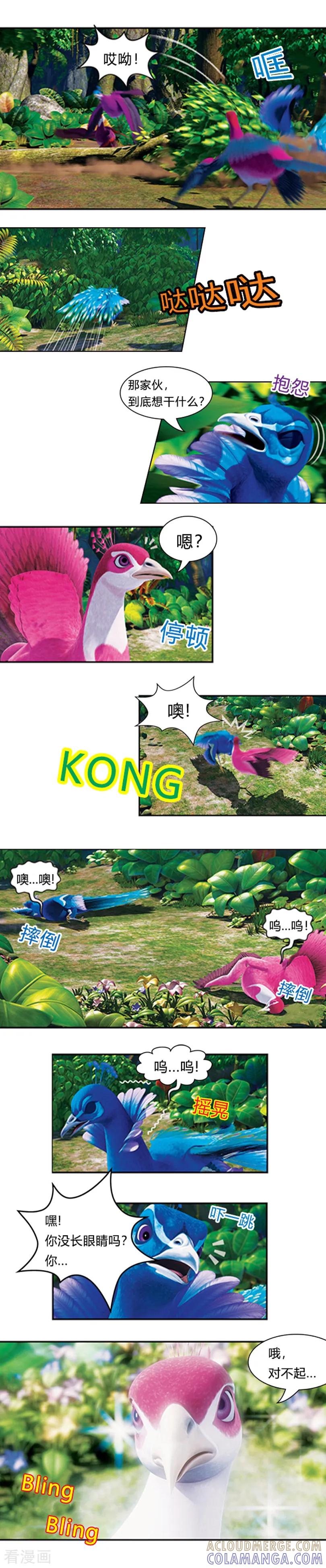 第28话追星族-阿贡-佳盛文化（第8张）