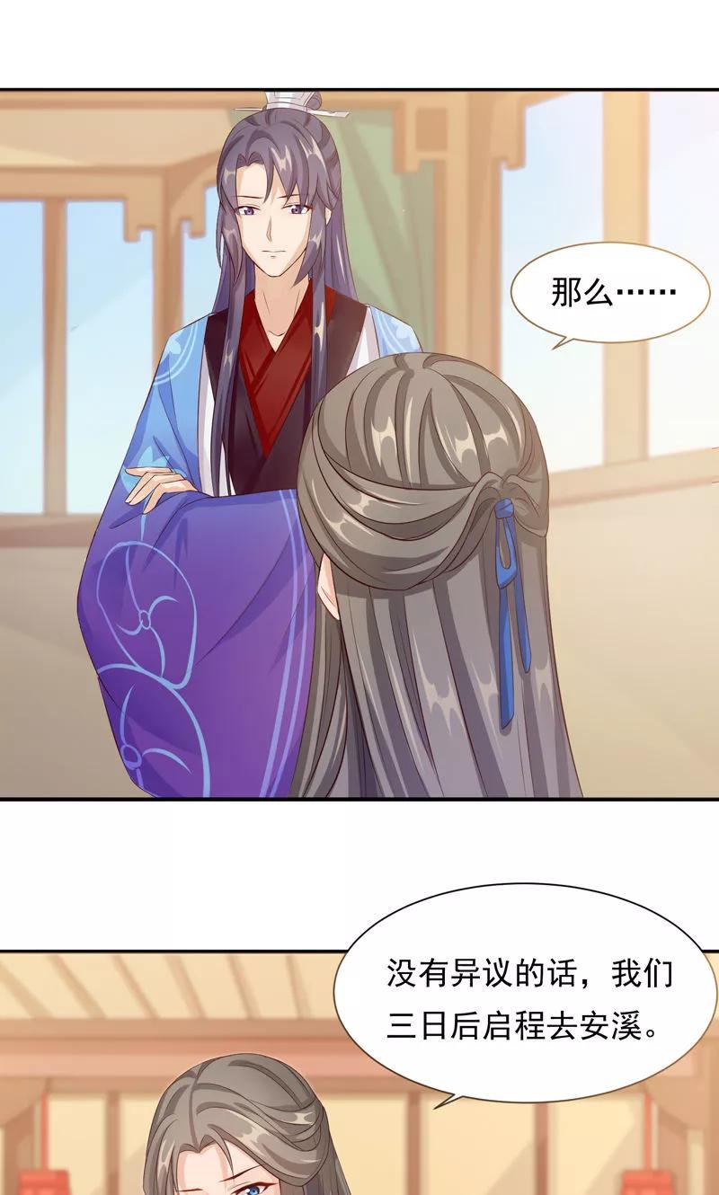 第26话嘴上说不要，身体却很老实-武林萌主-阿里文学 漫悠悠工作室（第8张）