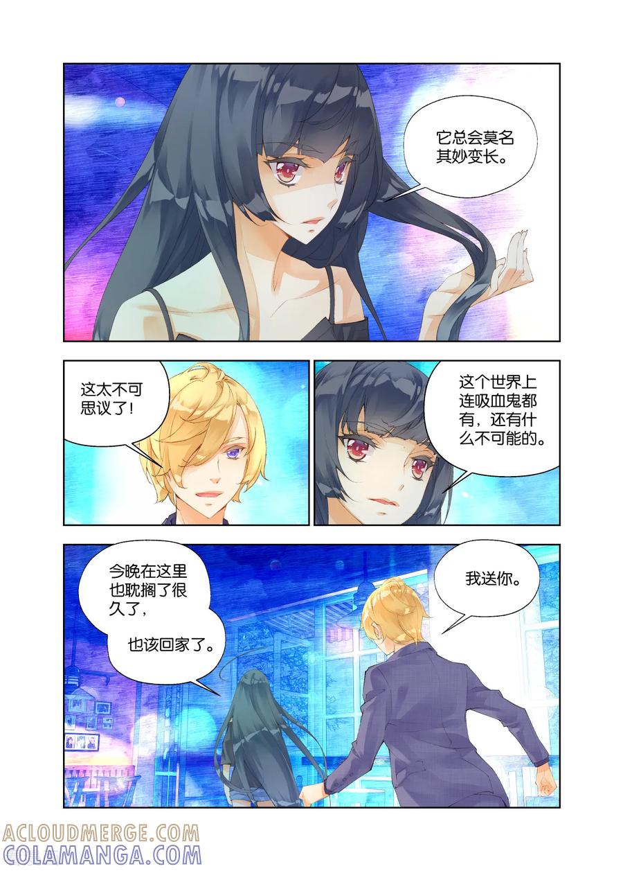 第34话血契随从1-血族少女-漫工厂（第5张）