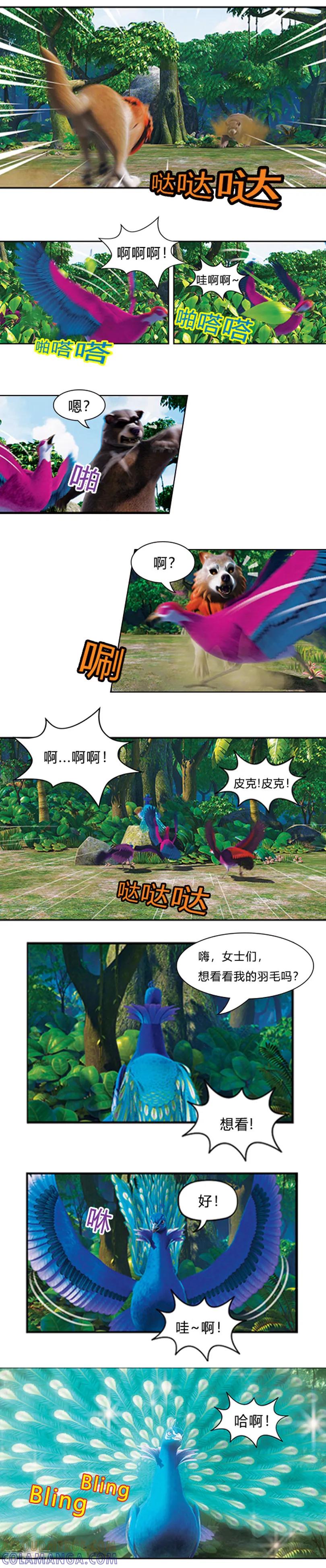 第28话追星族-阿贡-佳盛文化（第2张）