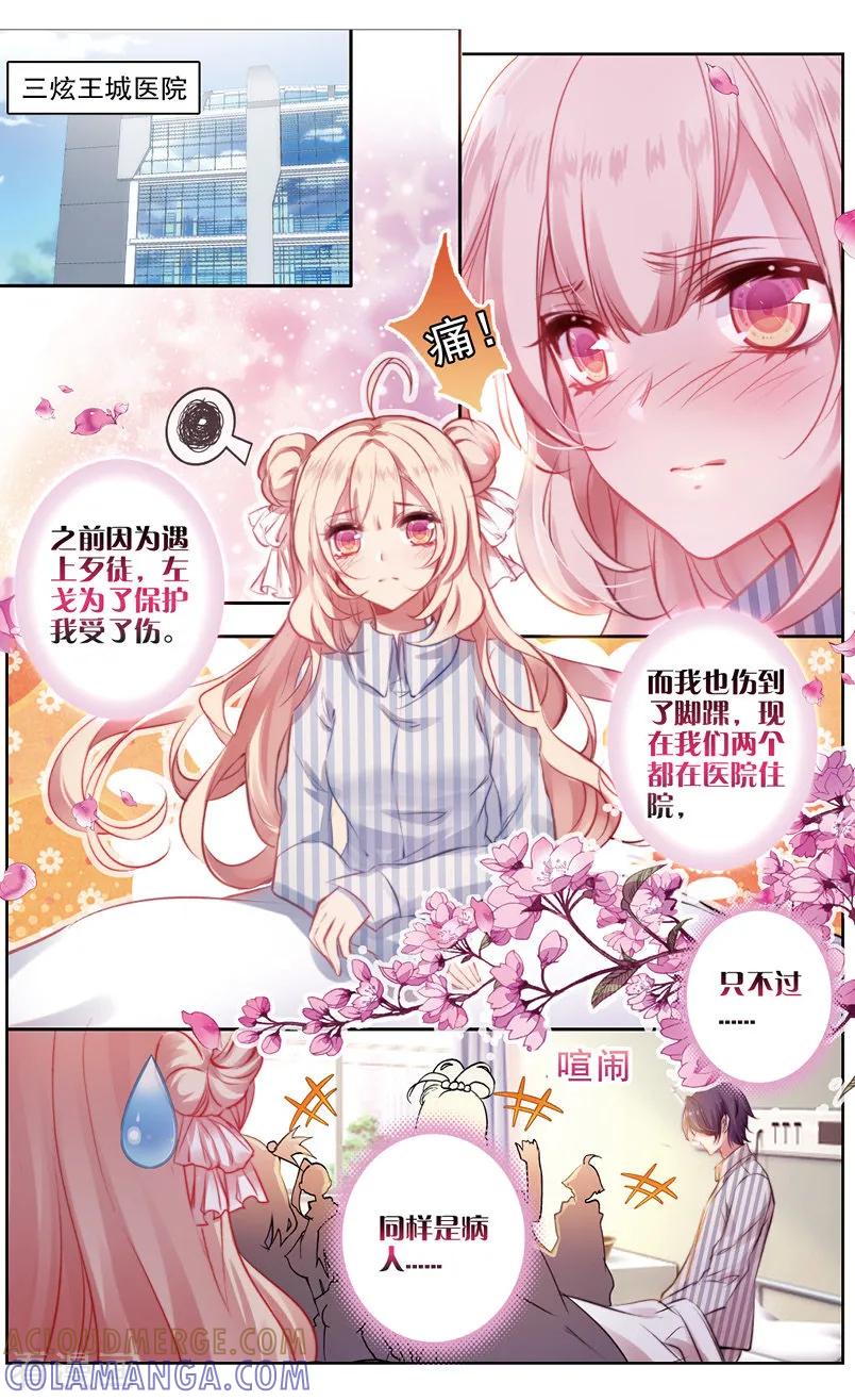 第34话偷答卷行动1-101宠物恋人-漫工厂（第2张）