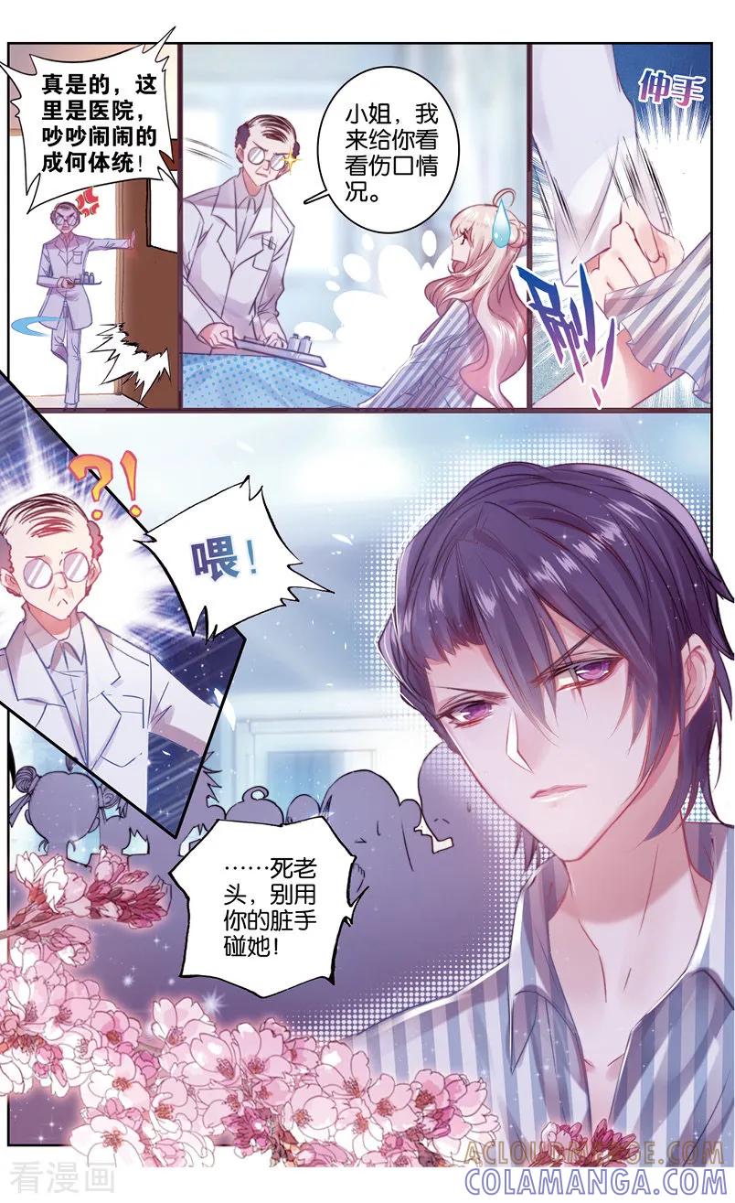 第34话偷答卷行动1-101宠物恋人-漫工厂（第4张）