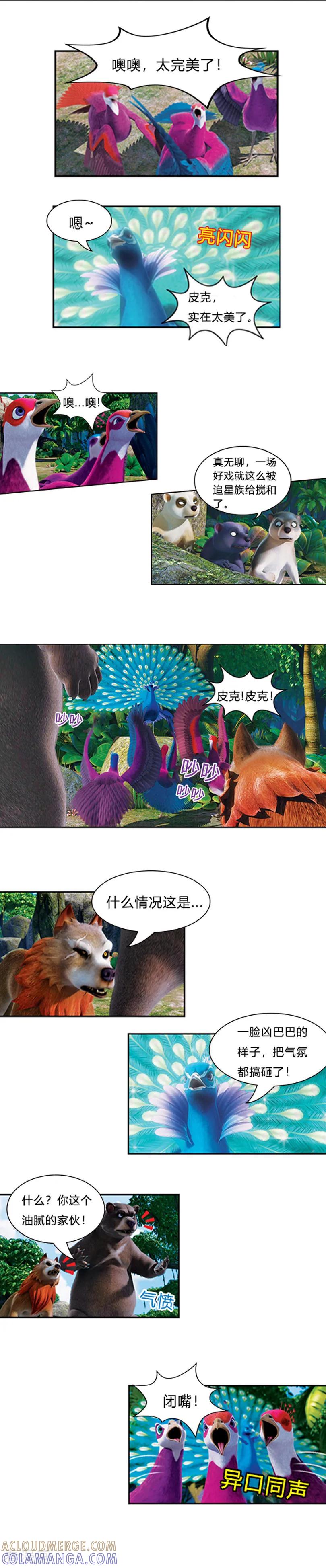 第28话追星族-阿贡-佳盛文化（第3张）