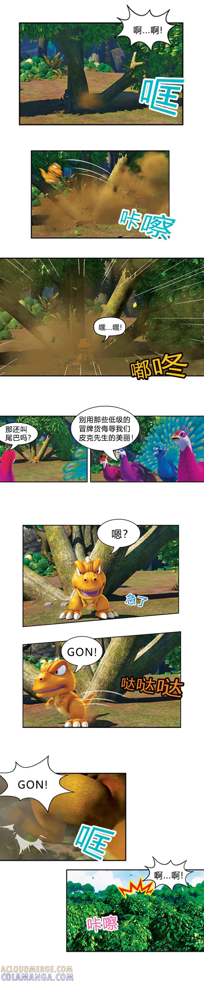第28话追星族-阿贡-佳盛文化（第6张）
