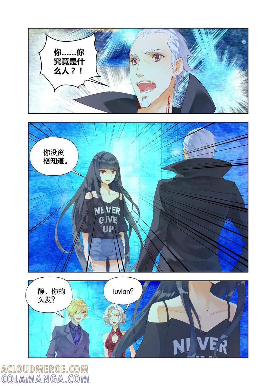 第34话血契随从1-血族少女-漫工厂（第4张）