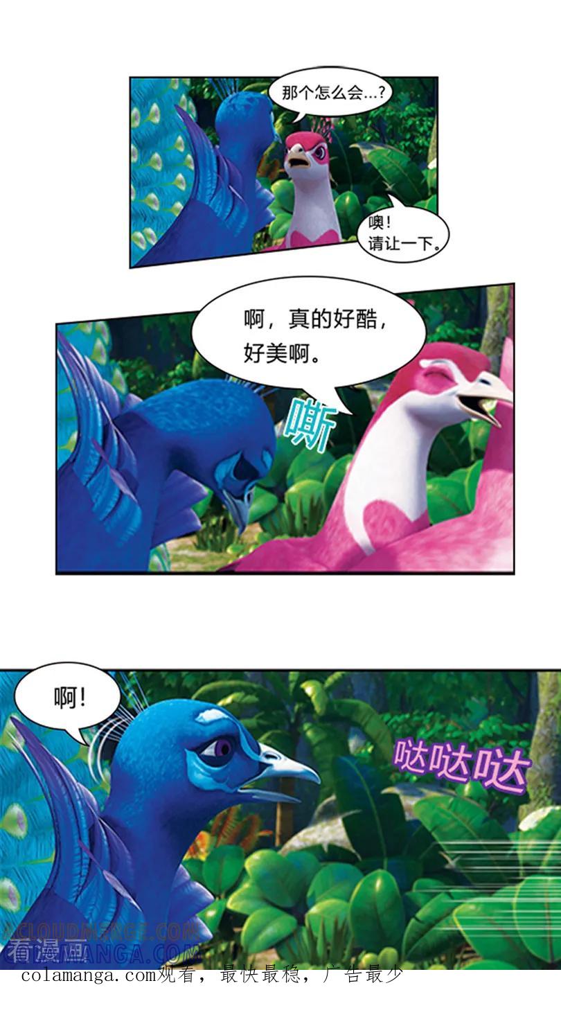 第28话追星族-阿贡-佳盛文化（第11张）